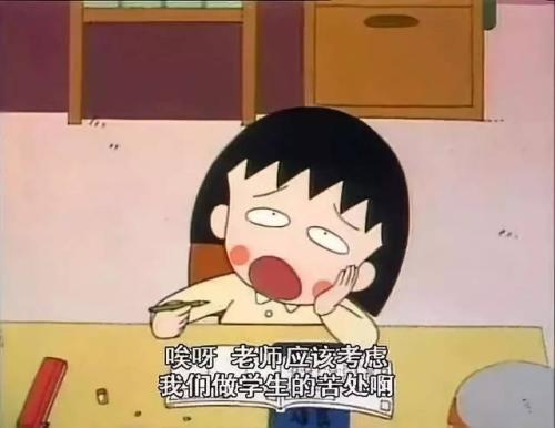 我不想