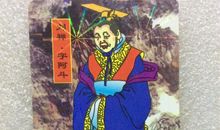 卫士人物小传