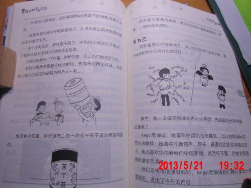 我对我们班数学秘密日记的想法