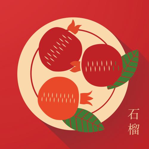 中秋节