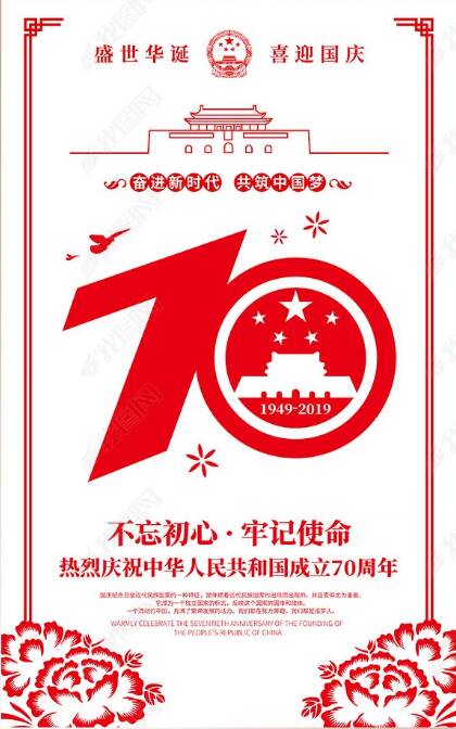 改革开放四十周年主题创作