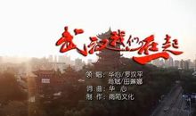 抗击疫情，我们在一起