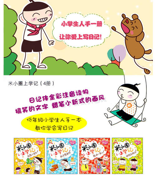 记得一个同学