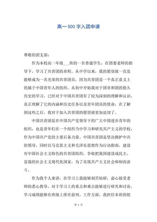 梦想的力量_750字