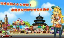 小小的世界