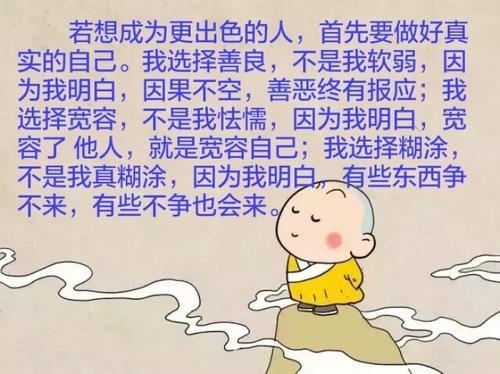我很美丽，因为我宽容
