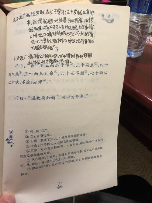 论语朗诵比赛