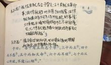 紧张的论语背诵大赛