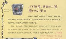 世界上最脏最脏的科学书读后感