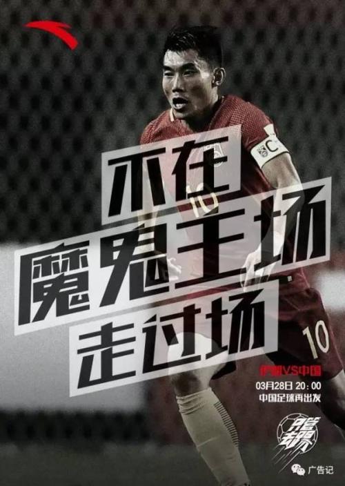 国家足球，我们在等你