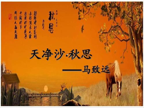 五年级秋季思维改写成故事