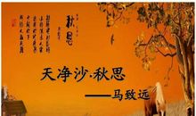 五年级秋思改写成故事