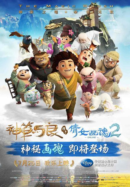 我和马良的故事