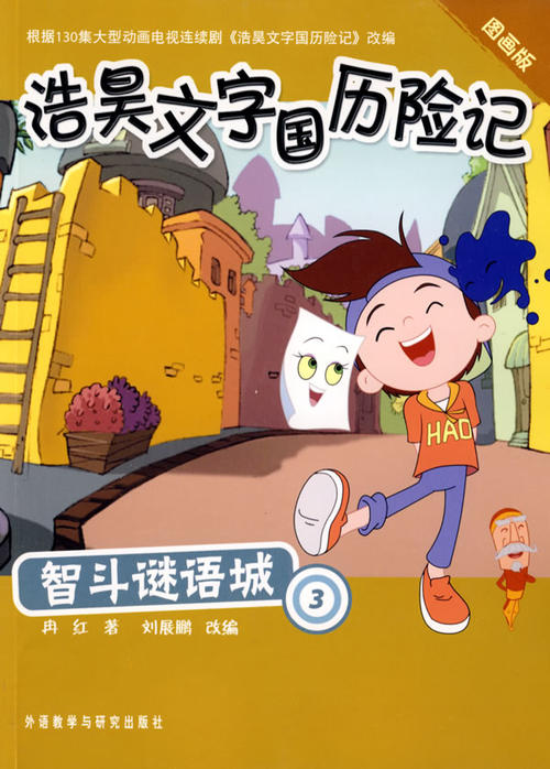 智慧怪兽