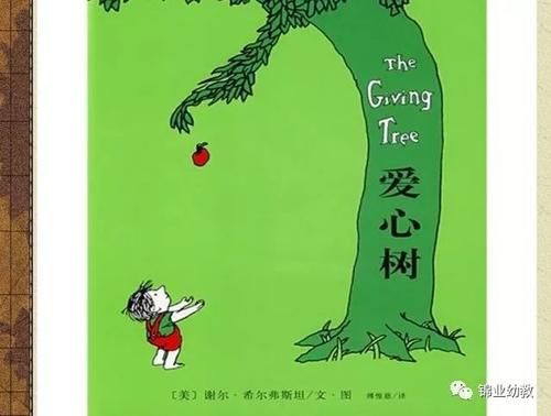 爱情故事