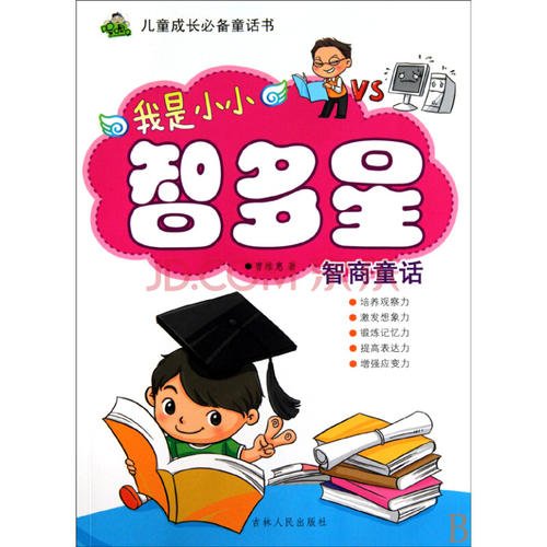 我的智多星爸爸