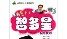 我的智多星爸爸