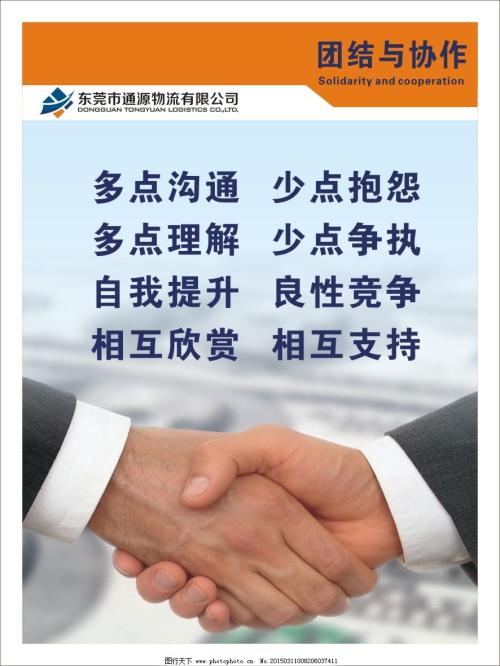 统一