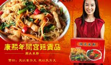 家乡的特产——湖头米粉