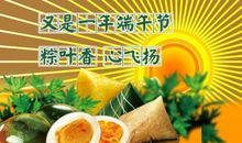 又是端午飘香时