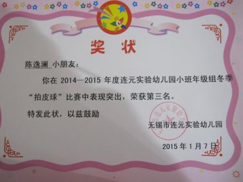 我们班上的“小球”