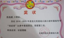 我们班的“小皮球”