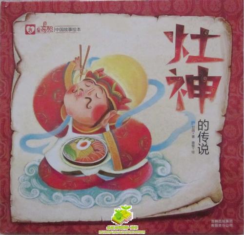 神的传说