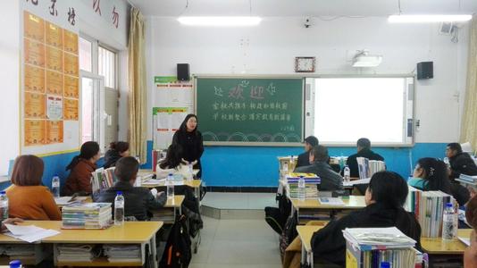 家长会的期望