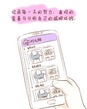 胖胖