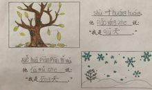 五年级四季之美仿写