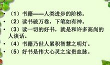 读书写作伴我成长