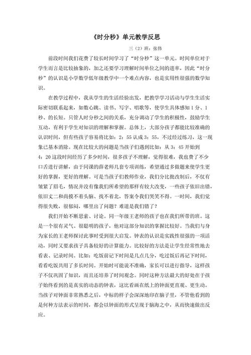 关于中国期末考试的思考