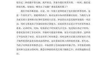 语文期末考试反思