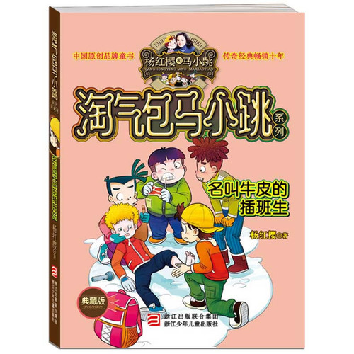 转移我们班的学生