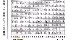 请为我点赞作文五年级