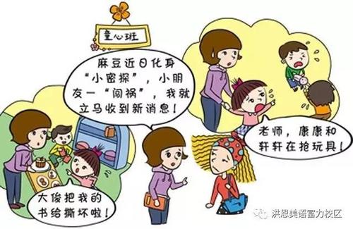 抱怨