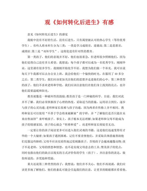 关于阅读“快乐思想”的思考