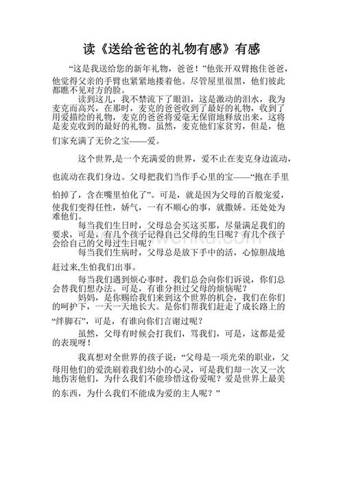 读到《雪巴这么强》的感觉