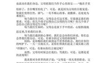 读《学霸就是有那么一股劲》有感