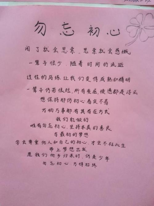 以衷心为主题