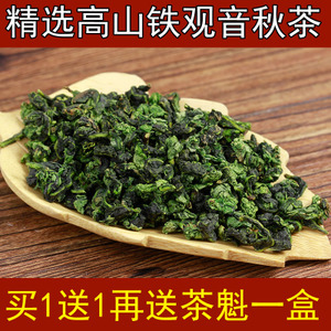 安溪特产-铁观音