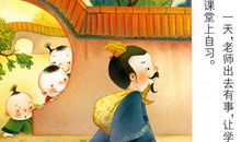 《磨杵成针》读后感