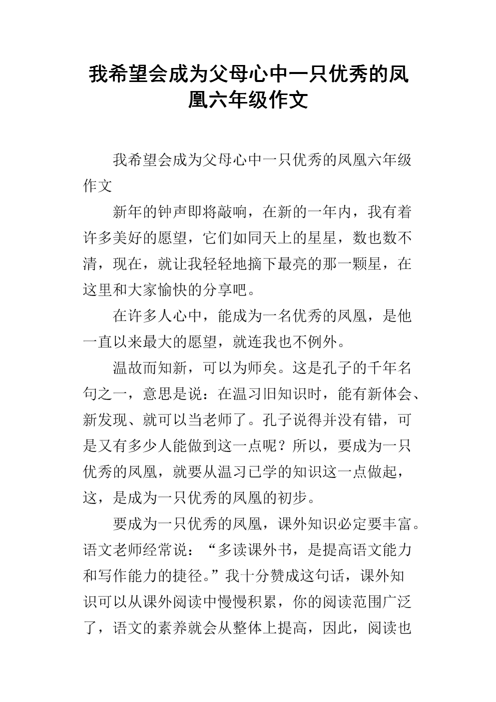 我想要的房间是...组成