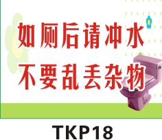 文明厕所