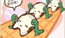 我的爸爸是条虫