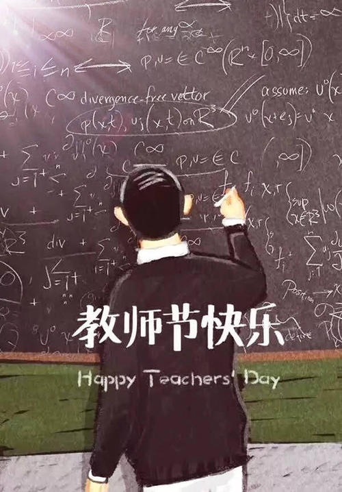 粉笔里藏着的岁月