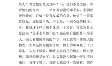 六年级作文变形记500字