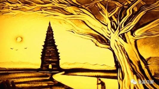 美丽的沙画