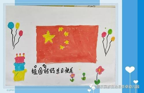 祖国母亲我爱你