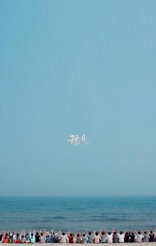 好的会议